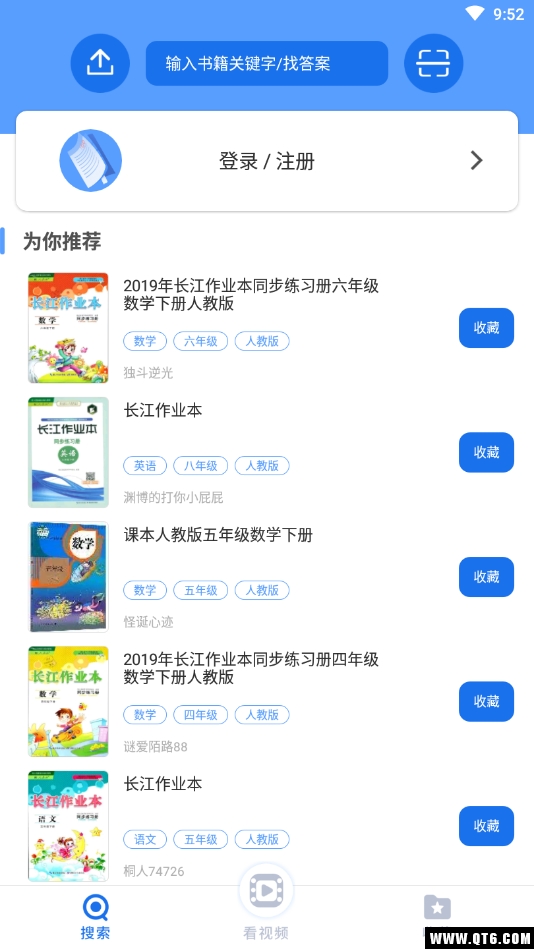 懒人作业答案搜题帮最新版 1.5.2安卓版
