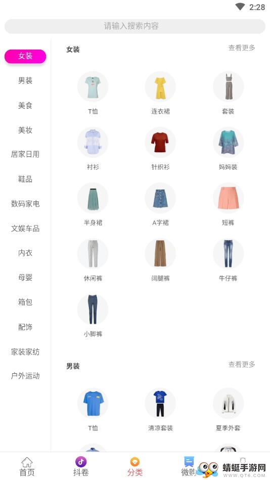 京猫购 1.0.8安卓版