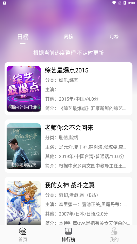 南柯电影网安卓版