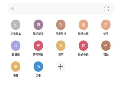 eie浏览器功能界面展示