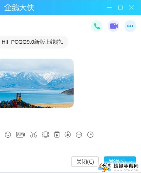 QQ电脑测试版 9.2.2.26540
