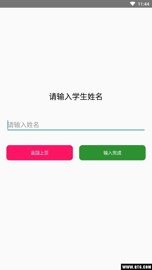 考有考报 1.0安卓版