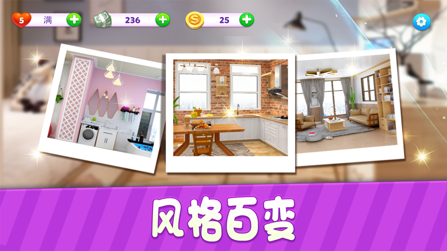 小家设计：家装图鉴 ios版