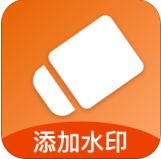 添加水印