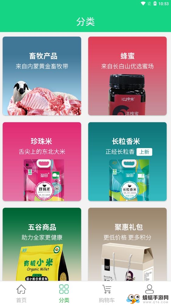 绵羊牧场（养殖网赚）软件 3.7.2最新版