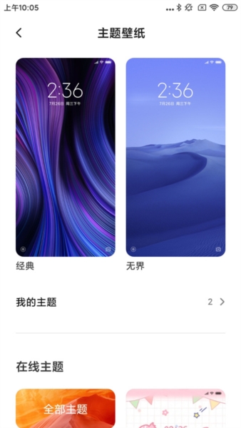 Poco桌面启动器 RELEASE-RELEASE-6.01.03.1917-12151947最新版