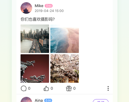 泡泡音聊界面展示