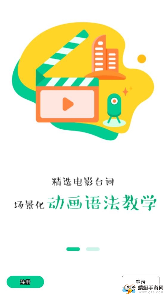 小学英语学习 1.0.1最新版