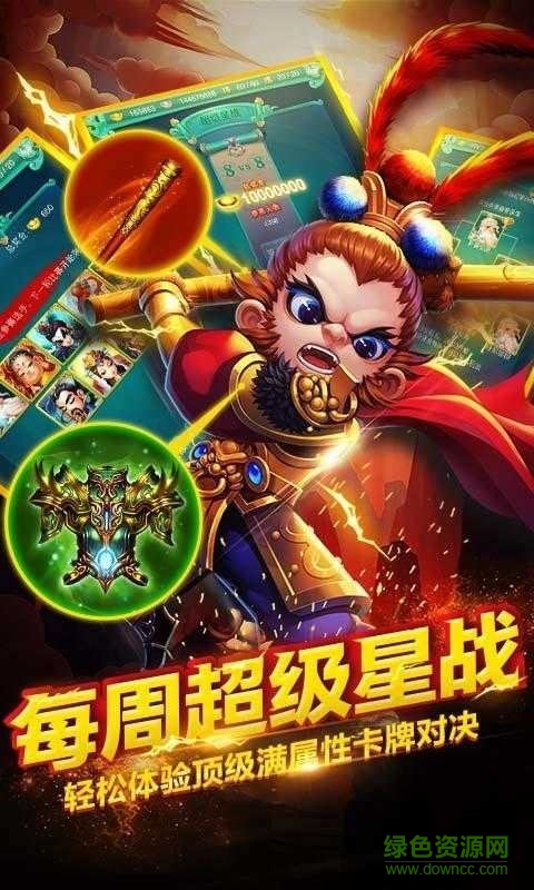 萌将降魔