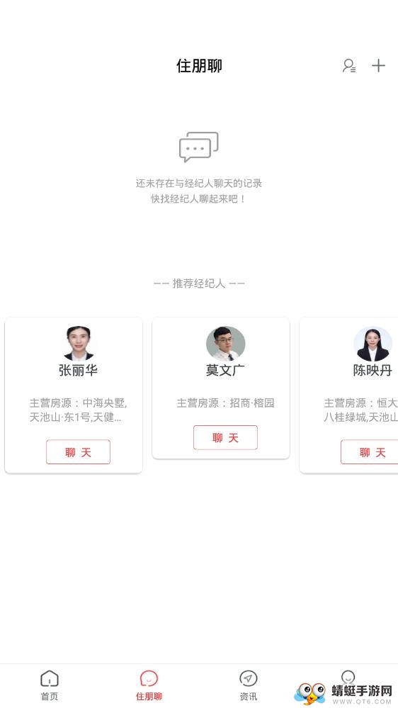 住朋网 3.8.32_xm_zpw安卓版