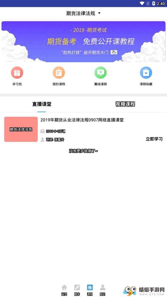 期货从业资格考试 4.1.2.100最新版