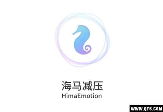 海马减压
