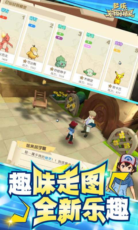 宠物小精灵单机版