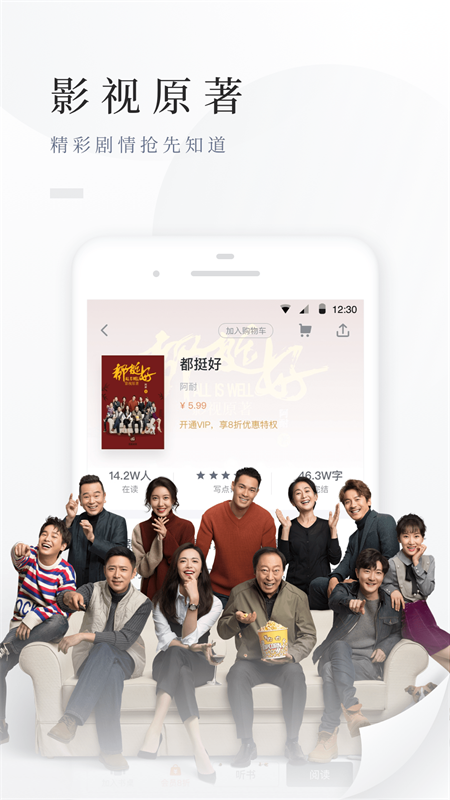 百度阅读手机版 8.0.1.0安卓版