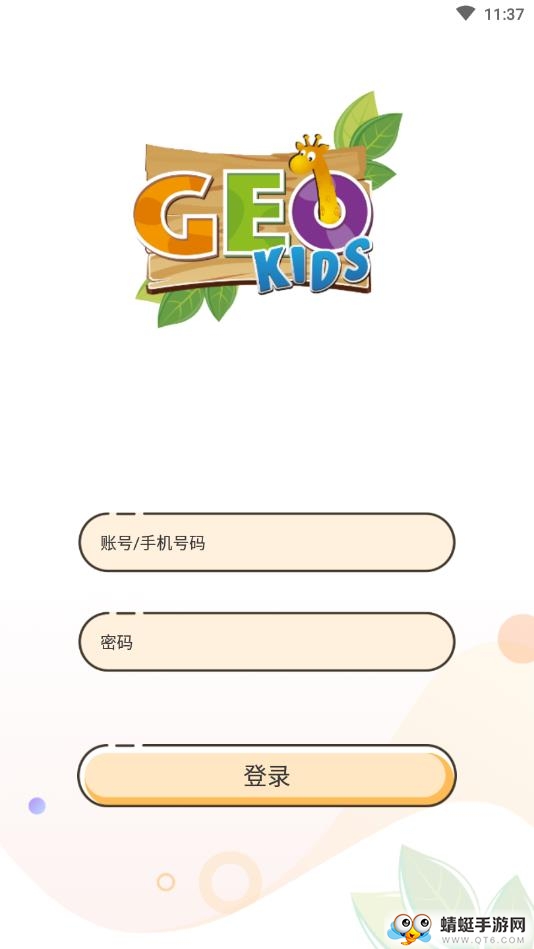 长颈鹿GEO 1.0.26安卓版