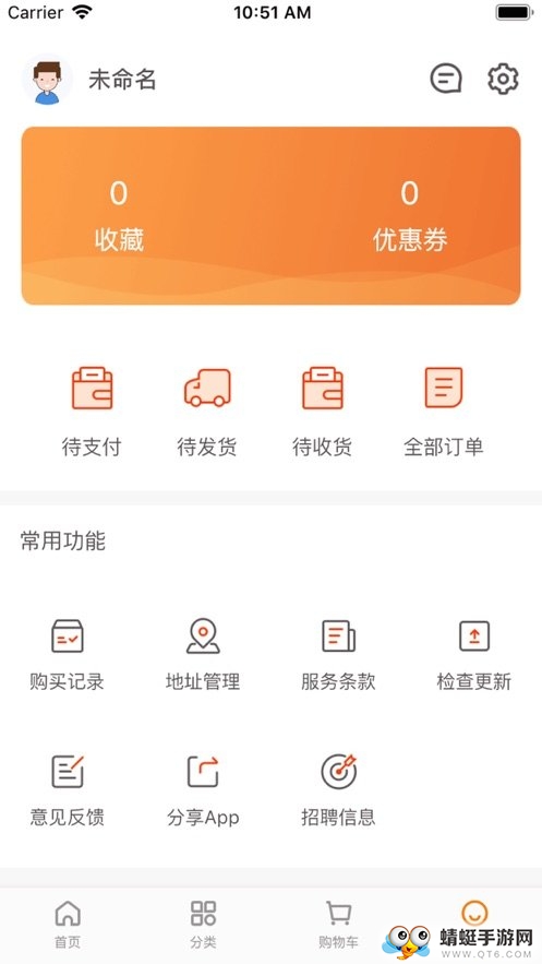 快来好店 1.2.1安卓版