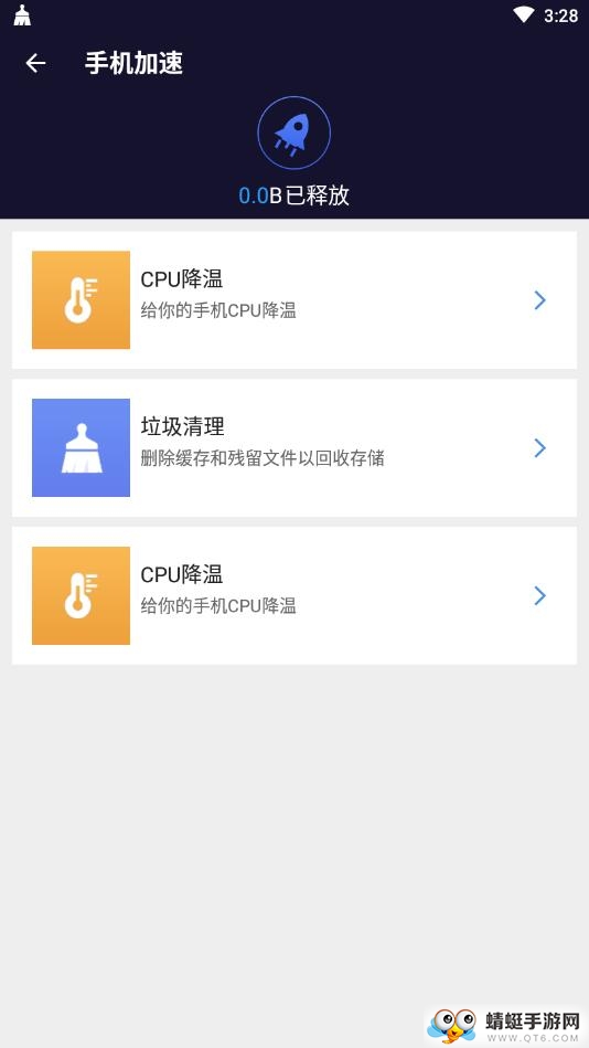 清理大师Plus 1.0.3安卓版