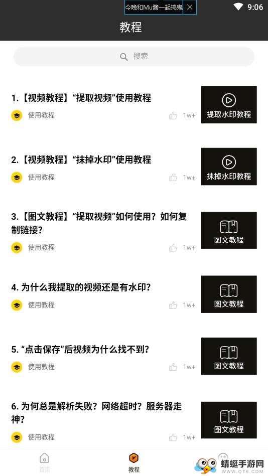 短视频去水印app 1.0.3最新版