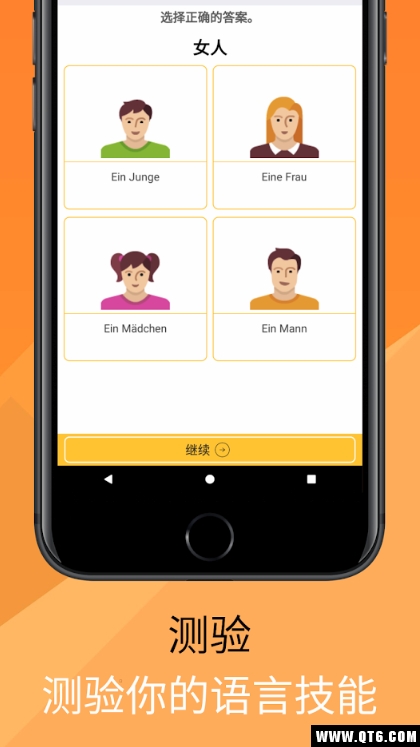 Ling(轻松学德语) 2.3.1最新版