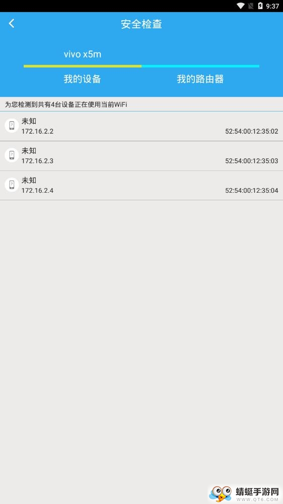 万能WiFi钥匙 10.4.9最新版