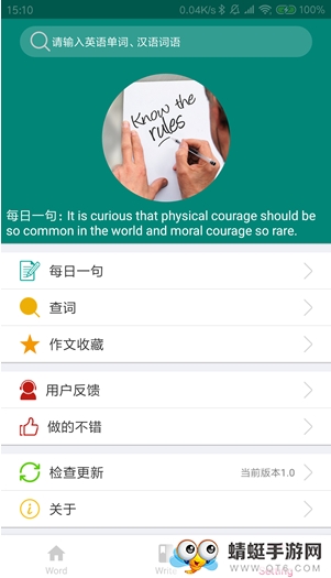 英语朗读词典