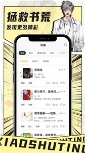 小书亭