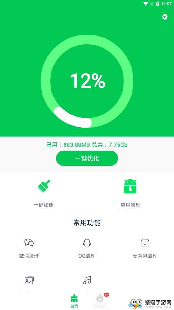 清理大师+ 1.0.1最新版