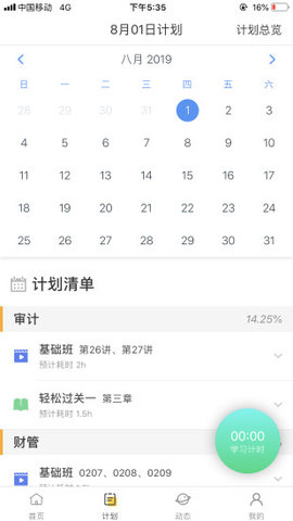 考达鸭 1.7.3安卓版