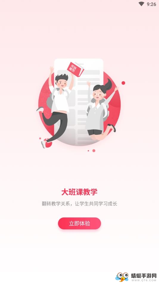 氪涵课堂 1.2.0安卓版