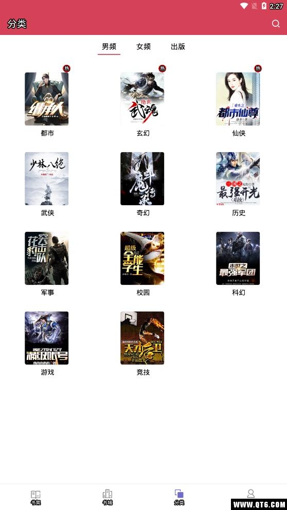 全本小说免费大全 4.0.0最新版