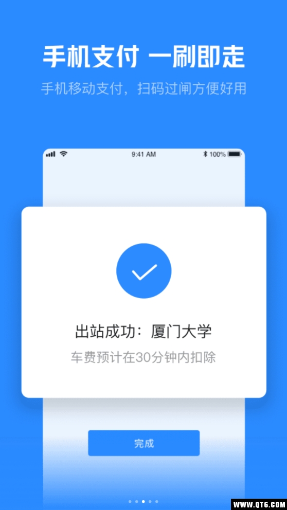 享出行 3.0.3最新版