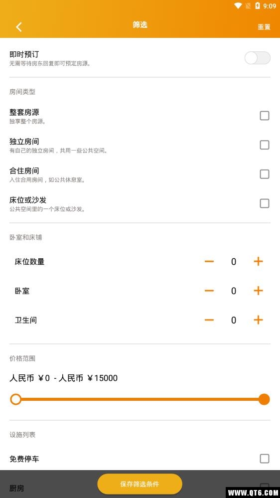 Cozystay驿家 3.0.7安卓版