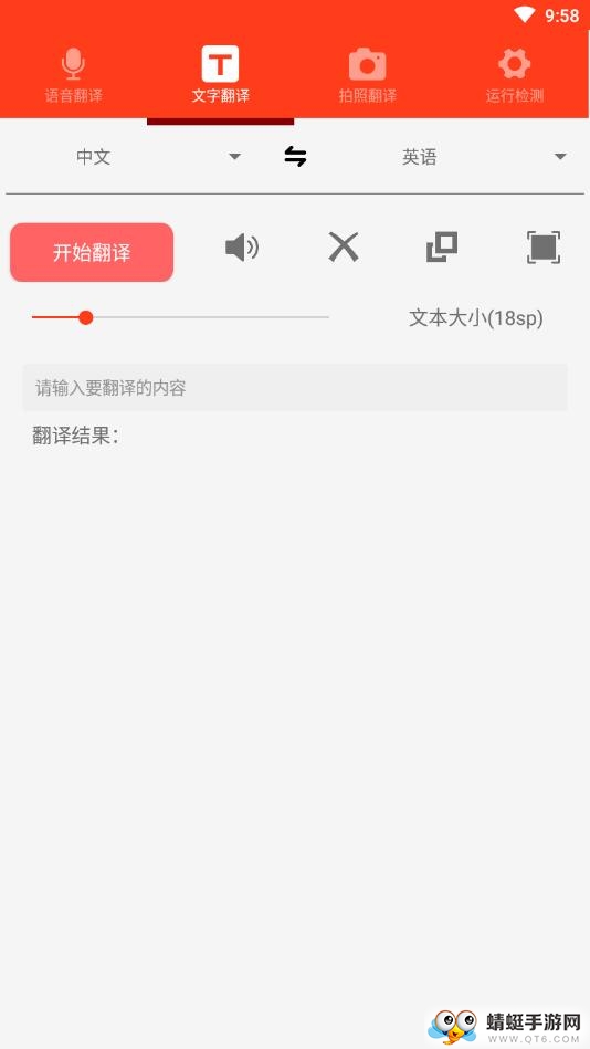 恒星翻译 1.0安卓版