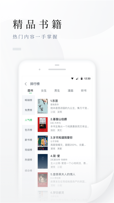 百度阅读手机版 8.0.1.0安卓版