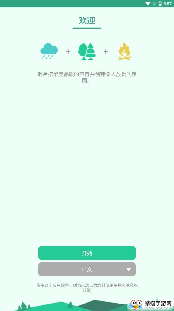 减压声音软件 1.3.1手机版
