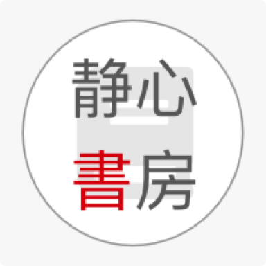 静心书房 0.9.1安卓版