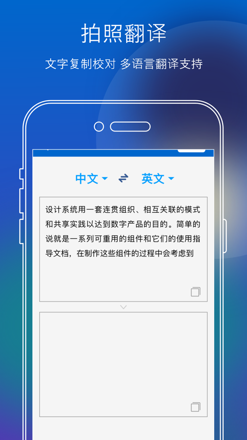 扫描文字识别 ios版