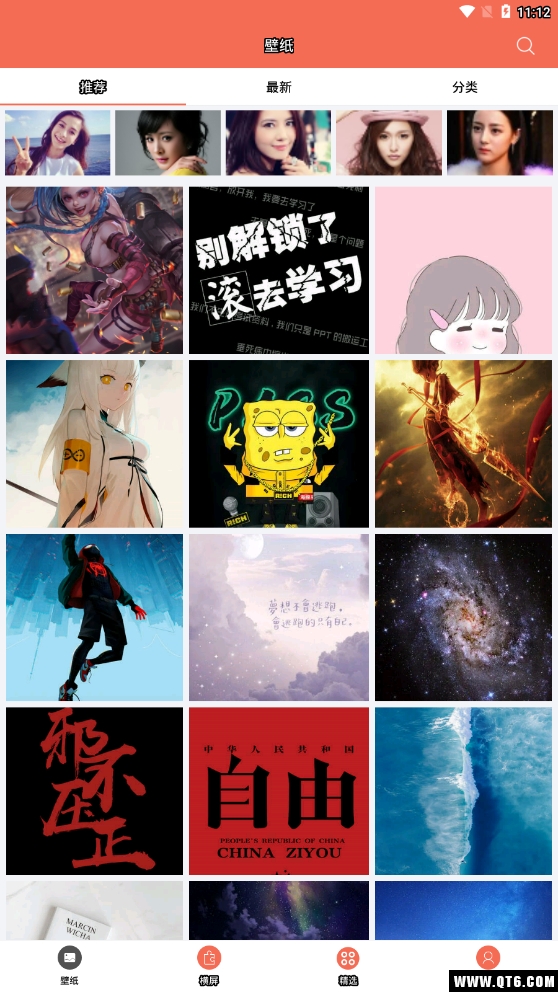小美壁纸 2.9.6安卓版