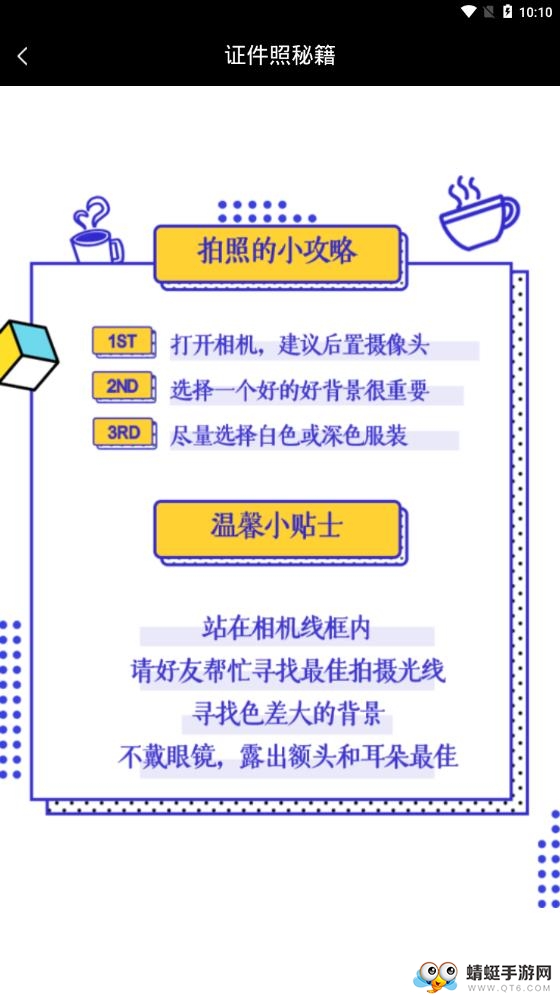 证件照生成 5.8.585最新版
