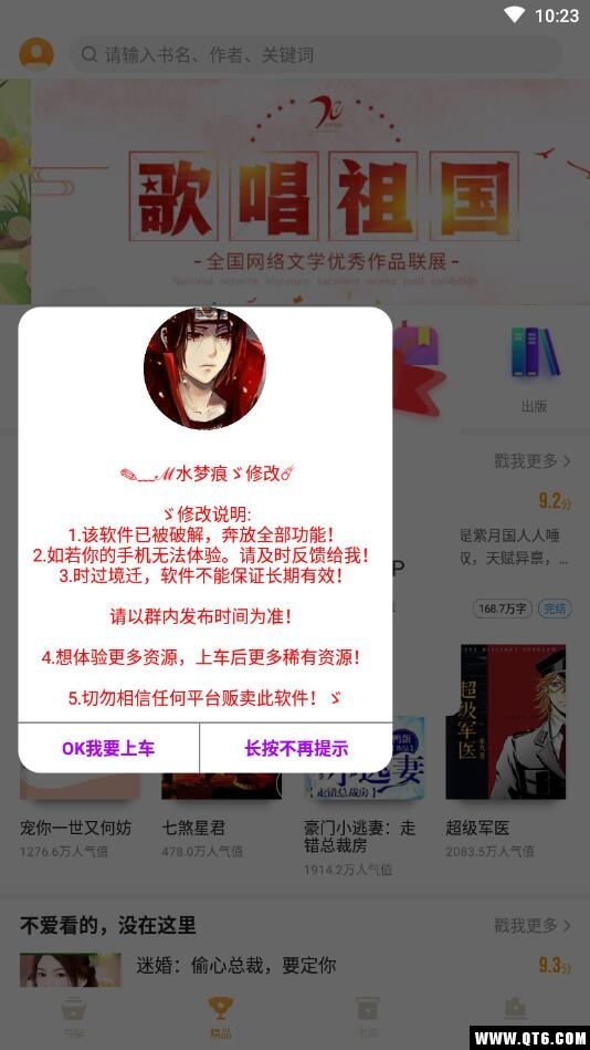 爱看书免费小说 8.2.7安卓版