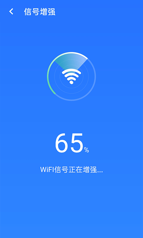 统一极速wifi