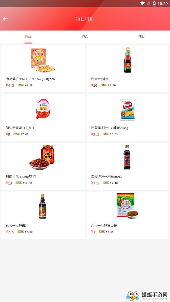 熙康商城软件 1.9.8手机版