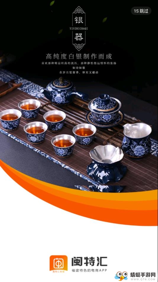 闽特汇 1.8最新版