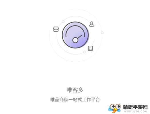 唯客多