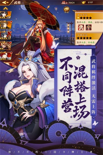 放开那三国3九游版