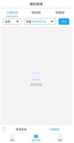 蜂站科技 1.6.00最新版