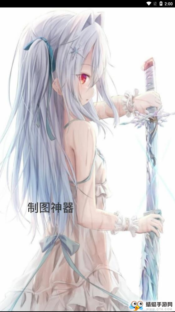 制图神器软件 1.1最新版