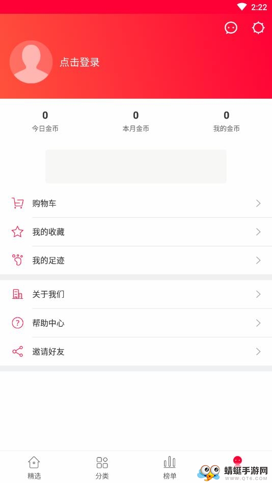 花生省钱购 5.0.5安卓版