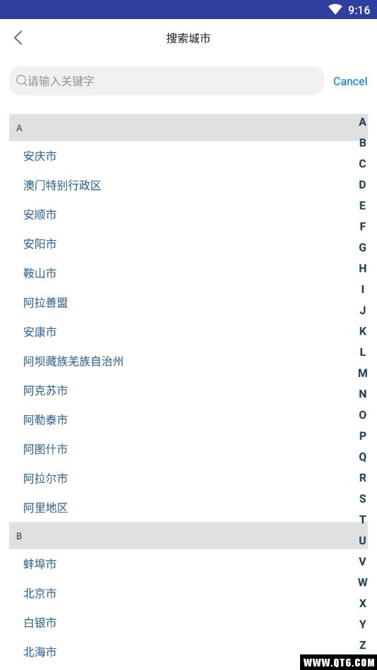 云知天气 1.1安卓版