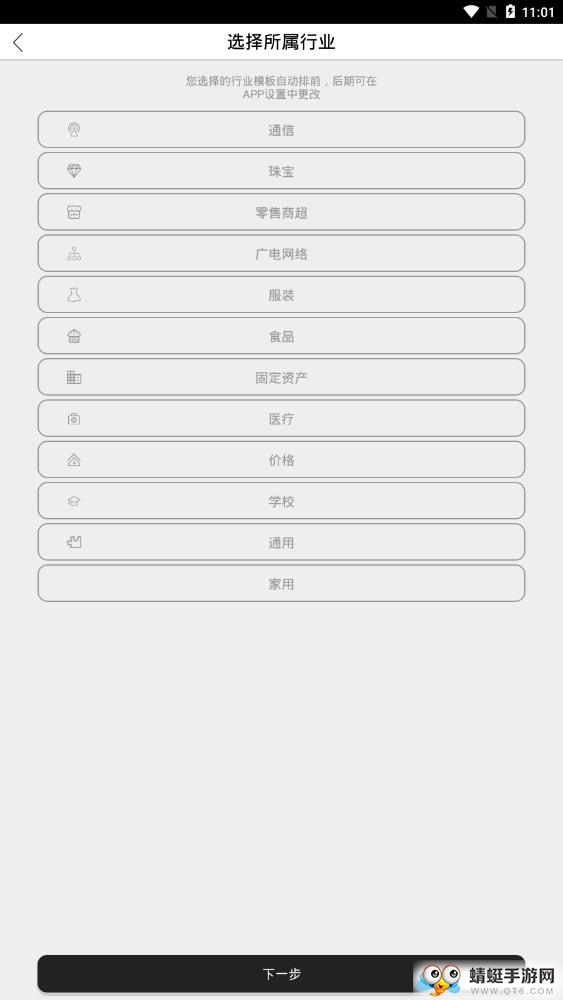 智能打印软件 2.0.2最新版